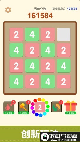 2048全新版截图2