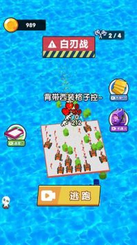 勇者突击队截图3