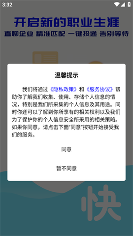 笋象优聘图1