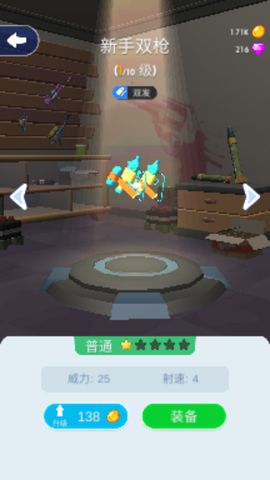 涂呀战士截图3