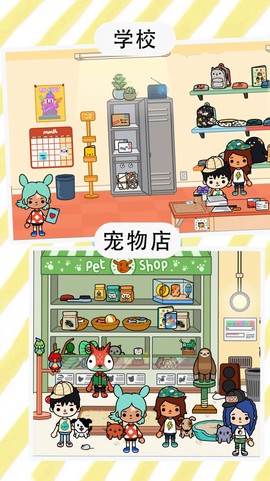 米加迷你小世界[图2]