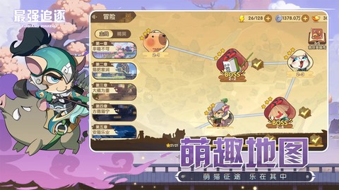 最强追逐[图1]