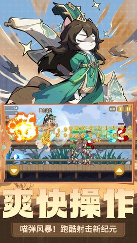 最强追逐截图2