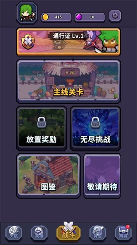 最终黎明截图1
