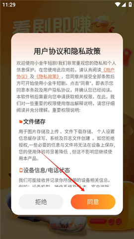 小金牛短剧图3