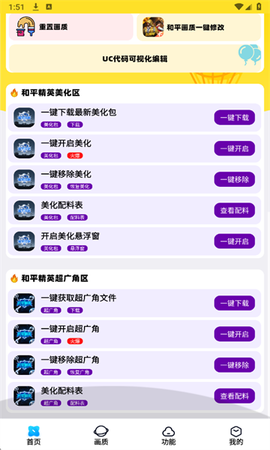 明帝美化助手[图2]