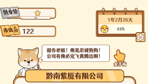 报告老板2048[图1]