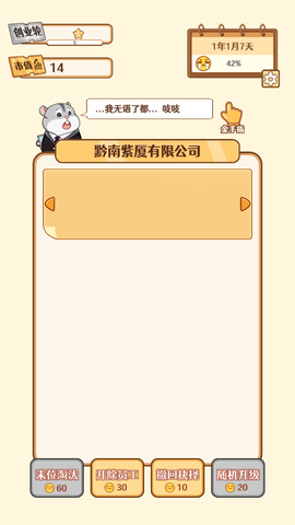 报告老板2048截图2