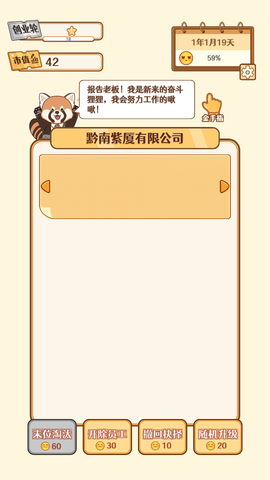 报告老板2048截图3