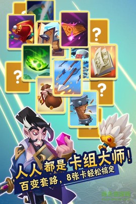 挑斗三国截图1