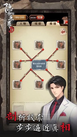 隐秘的原罪2[图1]
