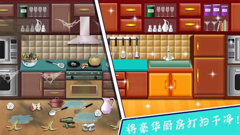 托卡小镇房屋清洁截图3