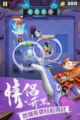 弓箭手大乱斗截图1