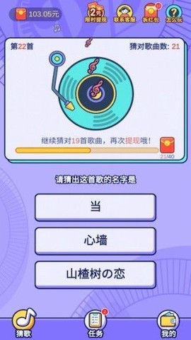趣猜歌[图1]