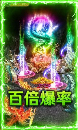 传世霸业截图2