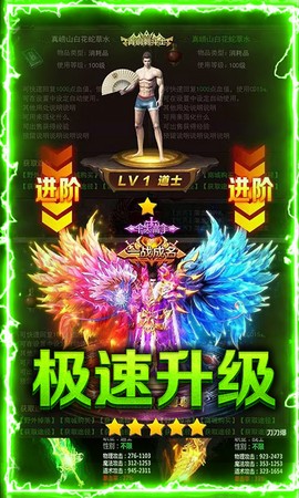 传世霸业截图3