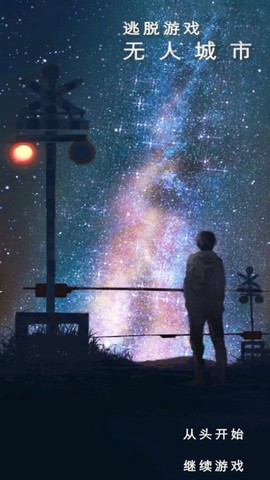 无人城市[图1]