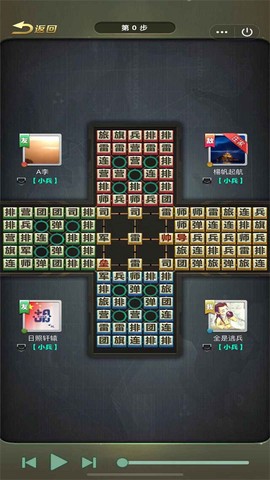 元游军棋截图2