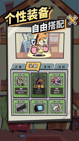 柴犬侠截图1