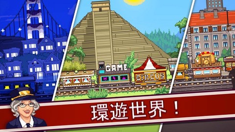 小小铁路图1