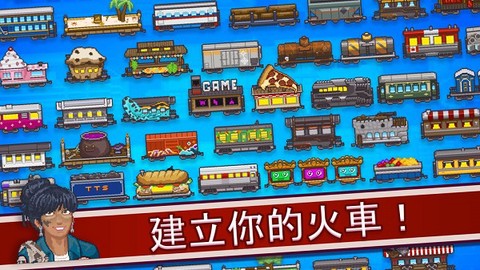 小小铁路图2