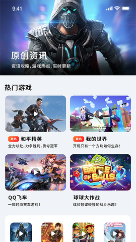 掌上游戏助手图3