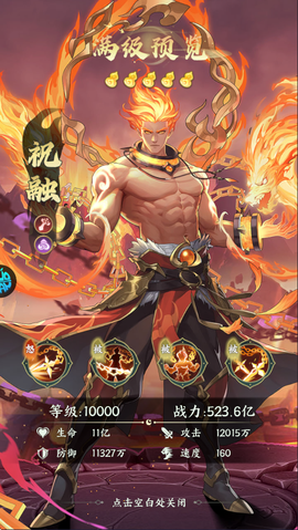 口袋山海经[图4]