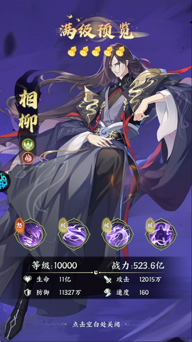 口袋山海经[图5]