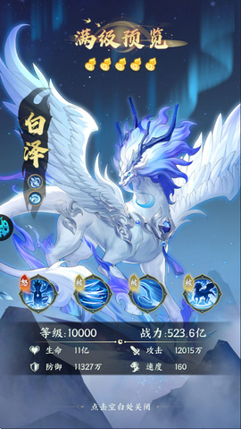 口袋山海经[图6]