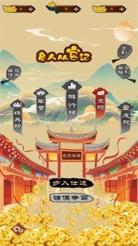 商人历险记[图1]