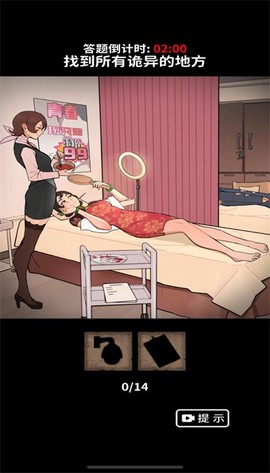 恐怖规则怪谈截图1