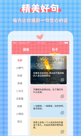 图片加文字大师[图1]