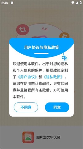 图片加文字大师[图2]