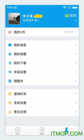 微课圈截图1
