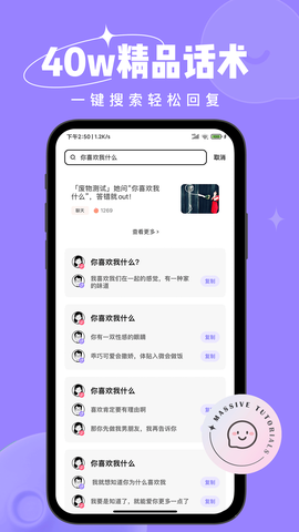 恋小语截图3