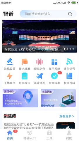 智谱ai截图1