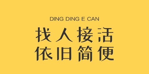 叮叮易建[图1]