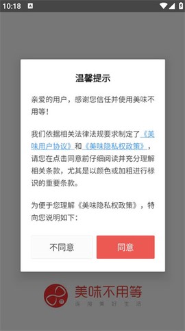 美味不用等[图5]