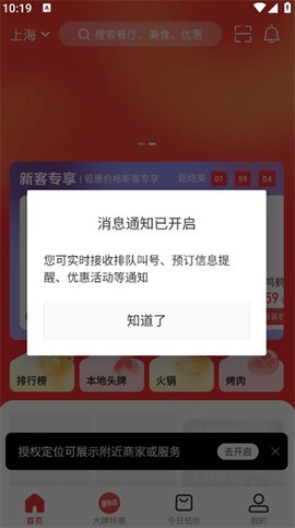 美味不用等[图6]