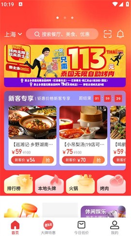 美味不用等[图7]