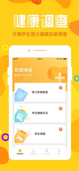 宁夏放眼未来截图3