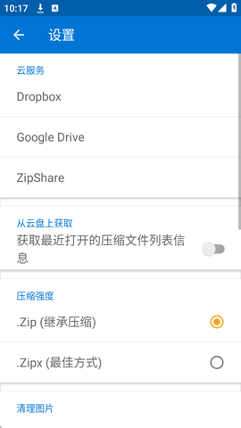 bandizip免费版截图2