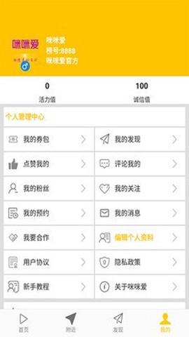 咪咪爱截图1