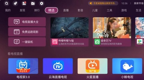 美家市场[图7]