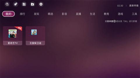 美家市场[图8]