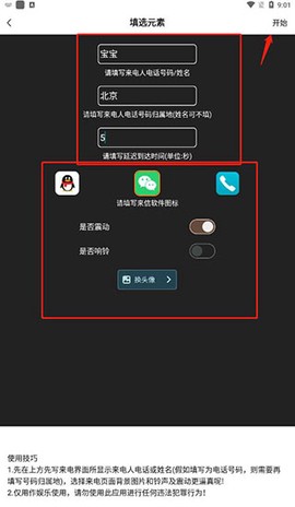 社恐快跑[图2]