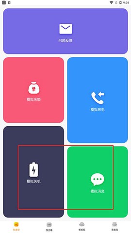 社恐快跑[图4]
