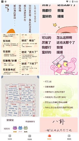 社恐快跑[图6]