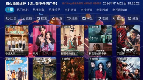 初遇影仓截图2