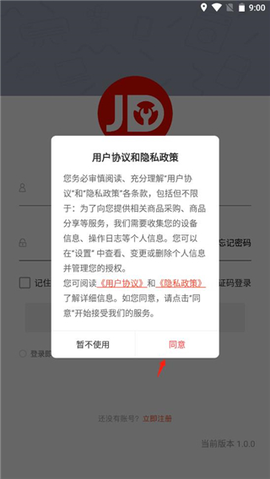 京东汽配[图4]